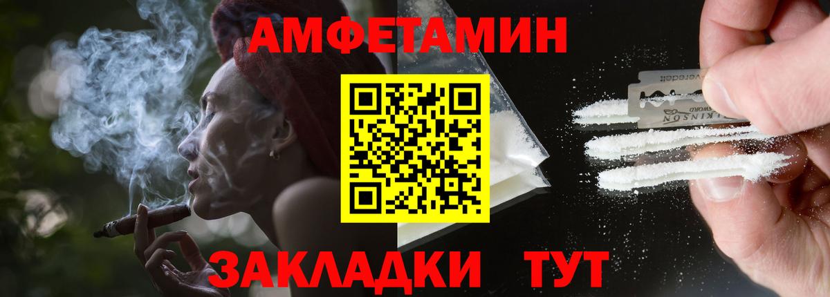 Черкесск  Amphetamine  Вход с VPN  Amphetamine Premium 