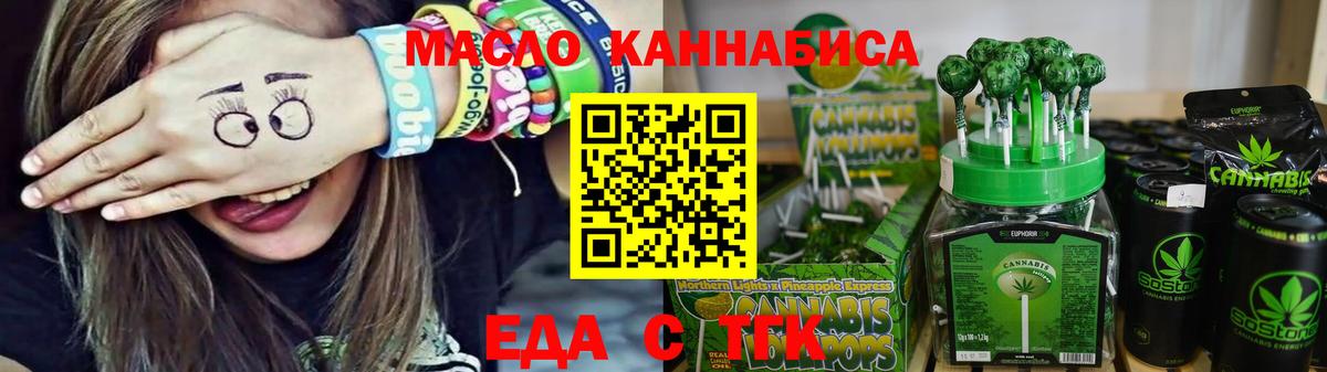 Еда ТГК марихуана  Вход с VPN  Черкесск 