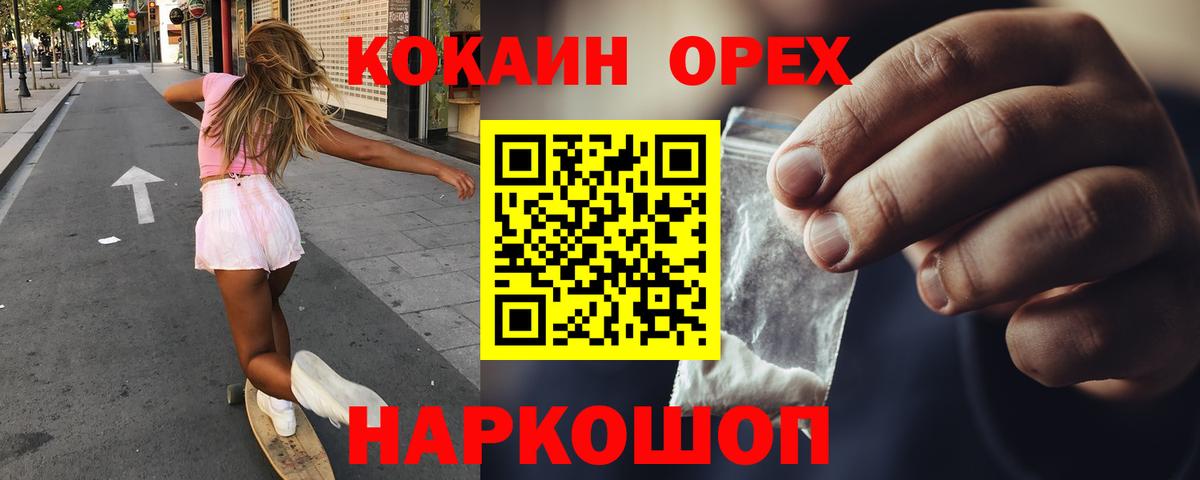 Cocaine FishScale Черкесск