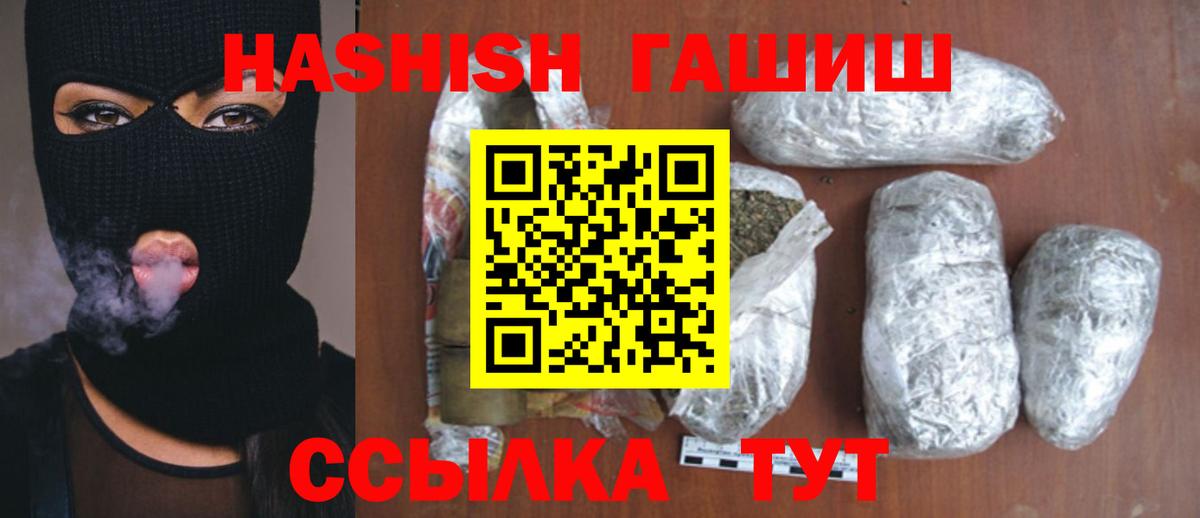 ГАШИШ  Вход с VPN  Черкесск  Гашиш AMNESIA HAZE  ГАШ VHQ 