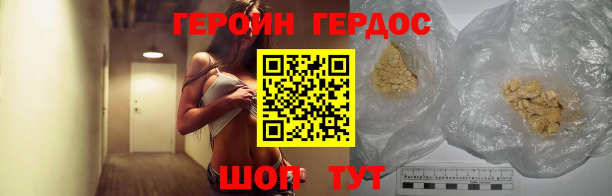 Героин герыч  Вход с VPN  Черкесск 
