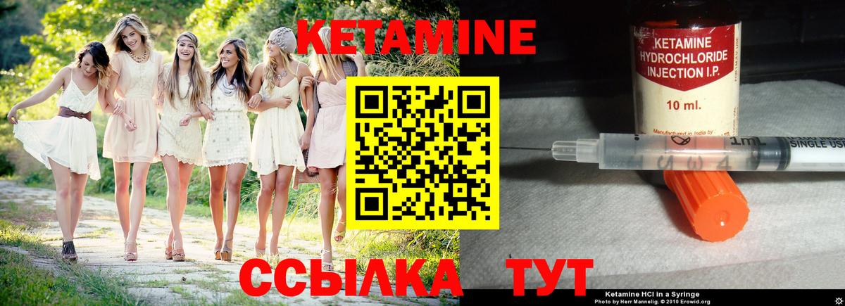 Кетамин ketamine Черкесск