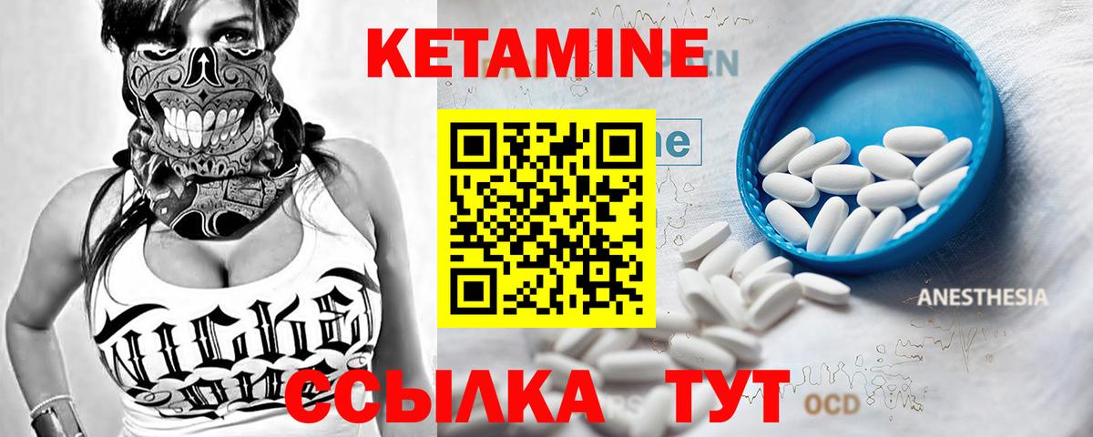 Кетамин ketamine  КЕТАМИН ketamine  Черкесск  Вход с VPN 