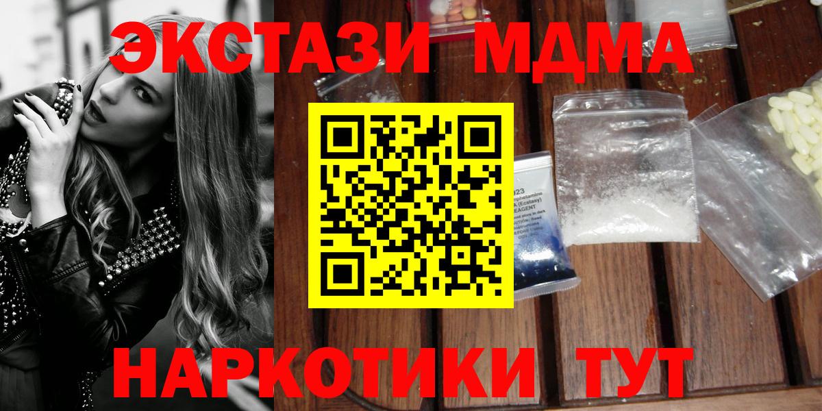 MDMA молли Черкесск