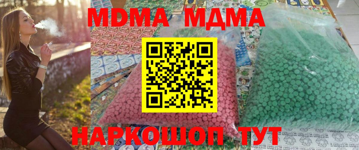 Черкесск  МДМА  Вход с VPN  МДМА молли  МДМА crystal 
