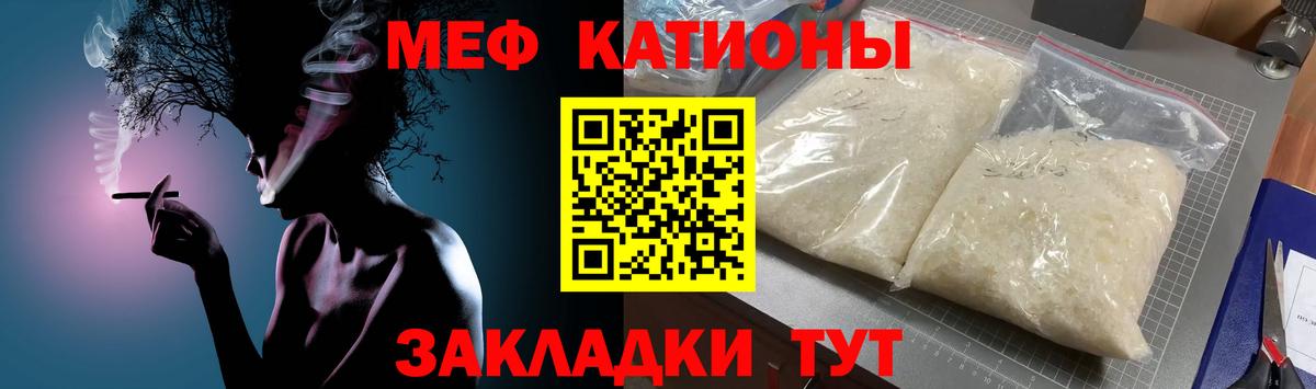 Мефедрон мука Черкесск
