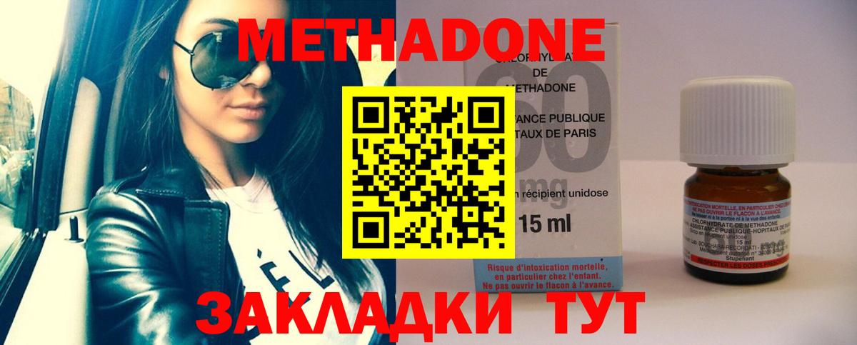 Метадон кристалл Черкесск
