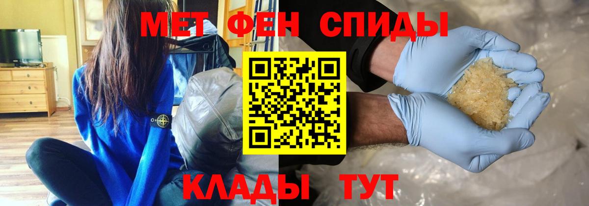 МЕТАМФЕТАМИН Methamphetamine  Вход с VPN  Черкесск 